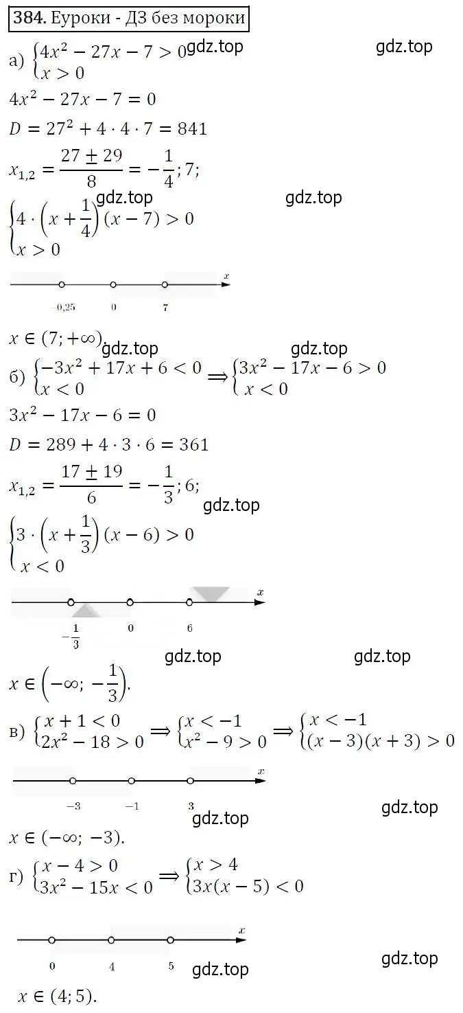 Решение 5. номер 384 (страница 106) гдз по алгебре 9 класс Макарычев, Миндюк, учебник