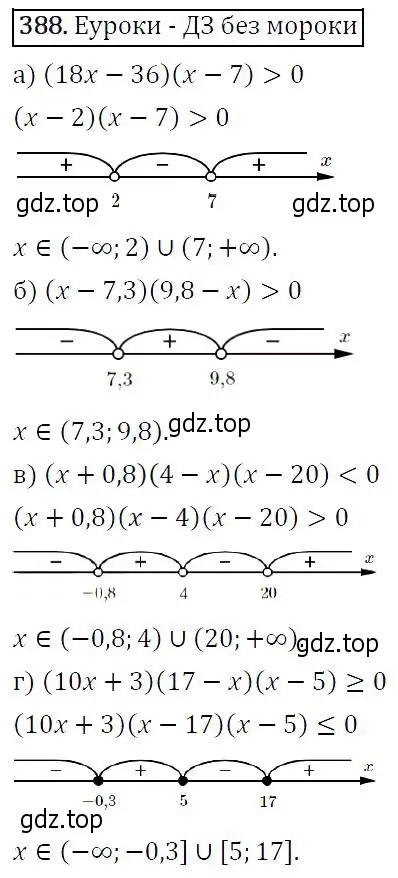 Решение 5. номер 388 (страница 107) гдз по алгебре 9 класс Макарычев, Миндюк, учебник
