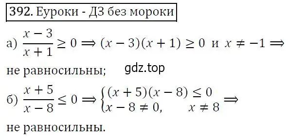 Решение 5. номер 392 (страница 107) гдз по алгебре 9 класс Макарычев, Миндюк, учебник