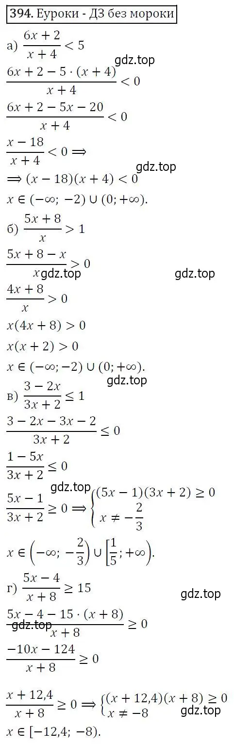 Решение 5. номер 394 (страница 107) гдз по алгебре 9 класс Макарычев, Миндюк, учебник
