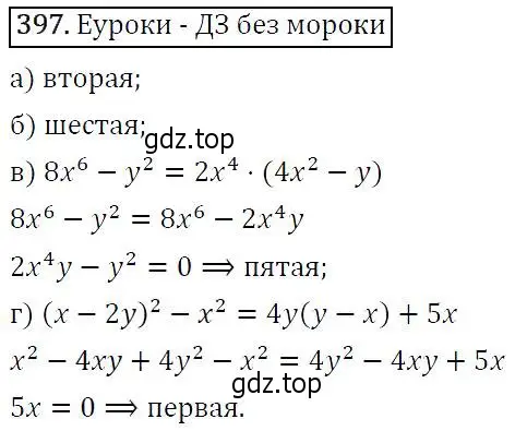 Решение 5. номер 397 (страница 111) гдз по алгебре 9 класс Макарычев, Миндюк, учебник