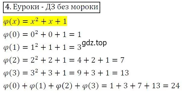 Решение 5. номер 4 (страница 8) гдз по алгебре 9 класс Макарычев, Миндюк, учебник