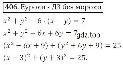 Решение 5. номер 406 (страница 113) гдз по алгебре 9 класс Макарычев, Миндюк, учебник