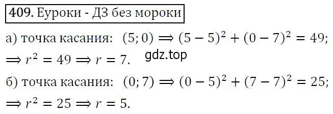 Решение 5. номер 409 (страница 113) гдз по алгебре 9 класс Макарычев, Миндюк, учебник