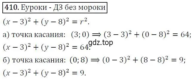 Решение 5. номер 410 (страница 113) гдз по алгебре 9 класс Макарычев, Миндюк, учебник