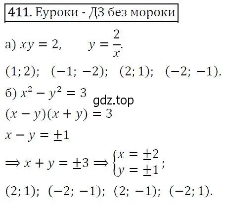 Решение 5. номер 411 (страница 113) гдз по алгебре 9 класс Макарычев, Миндюк, учебник