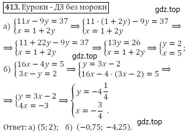 Решение 5. номер 413 (страница 113) гдз по алгебре 9 класс Макарычев, Миндюк, учебник