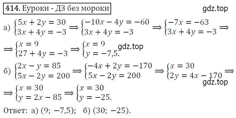 Решение 5. номер 414 (страница 113) гдз по алгебре 9 класс Макарычев, Миндюк, учебник