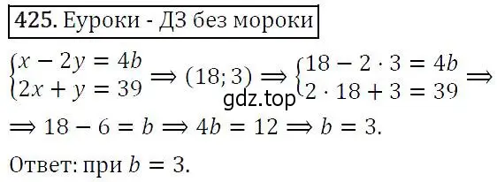 Решение 5. номер 425 (страница 116) гдз по алгебре 9 класс Макарычев, Миндюк, учебник