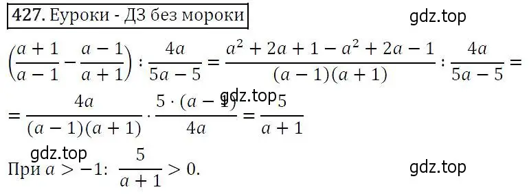 Решение 5. номер 427 (страница 117) гдз по алгебре 9 класс Макарычев, Миндюк, учебник