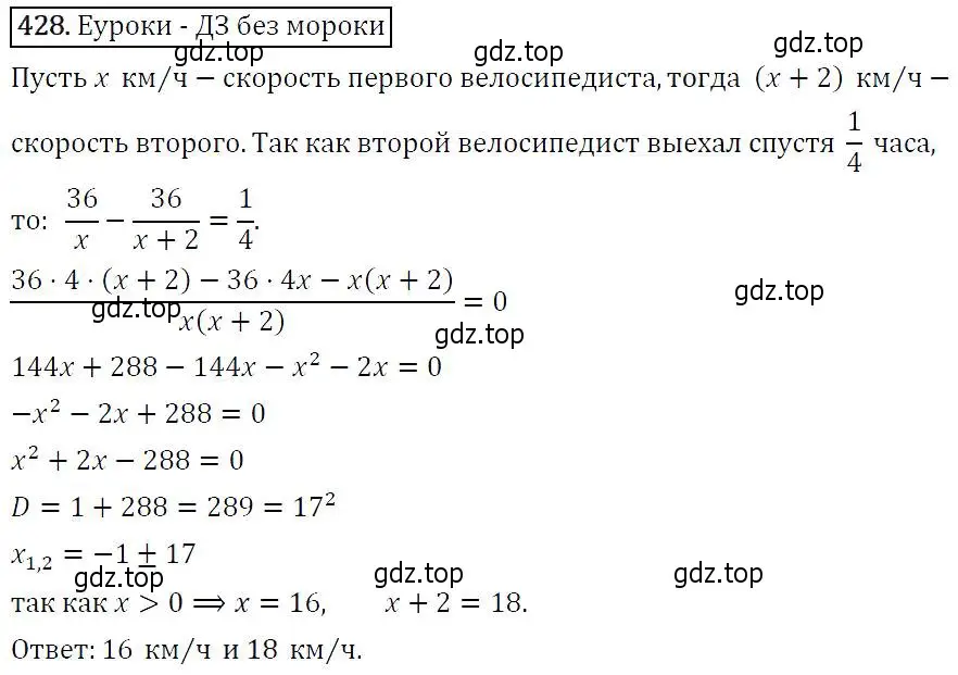 Решение 5. номер 428 (страница 117) гдз по алгебре 9 класс Макарычев, Миндюк, учебник