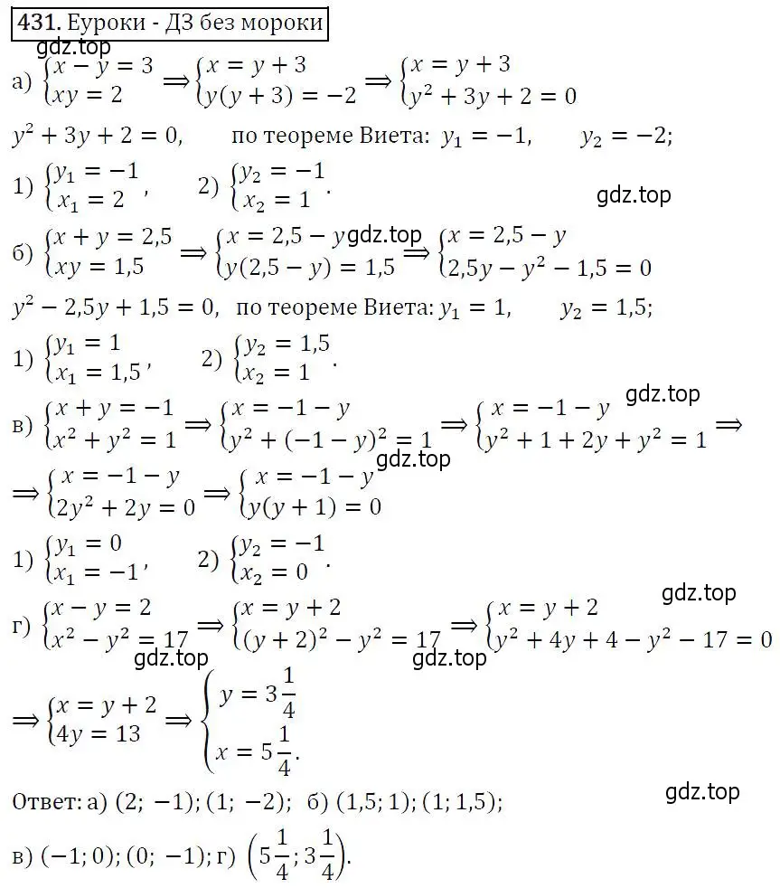 Решение 5. номер 431 (страница 119) гдз по алгебре 9 класс Макарычев, Миндюк, учебник