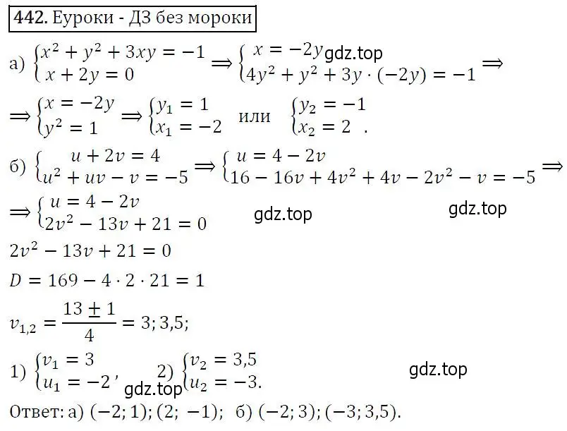 Решение 5. номер 442 (страница 120) гдз по алгебре 9 класс Макарычев, Миндюк, учебник