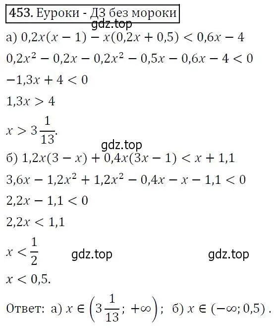 Решение 5. номер 453 (страница 121) гдз по алгебре 9 класс Макарычев, Миндюк, учебник