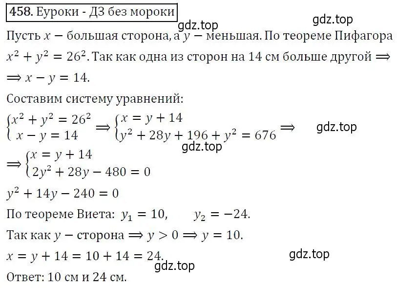 Решение 5. номер 458 (страница 123) гдз по алгебре 9 класс Макарычев, Миндюк, учебник