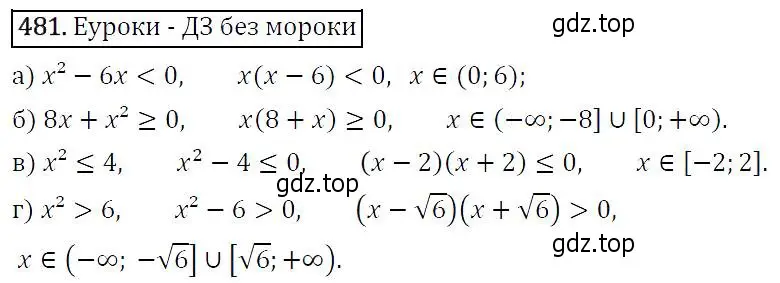 Решение 5. номер 481 (страница 125) гдз по алгебре 9 класс Макарычев, Миндюк, учебник