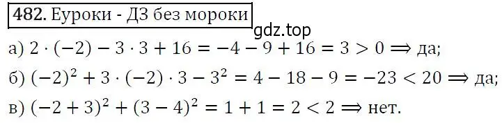 Решение 5. номер 482 (страница 128) гдз по алгебре 9 класс Макарычев, Миндюк, учебник