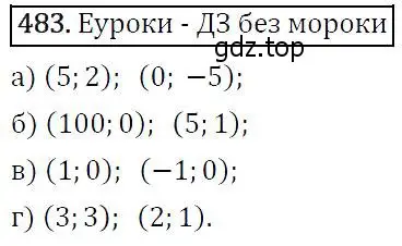 Решение 5. номер 483 (страница 129) гдз по алгебре 9 класс Макарычев, Миндюк, учебник