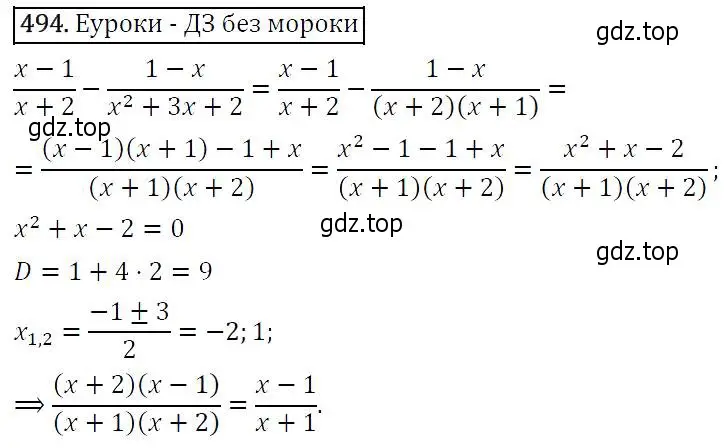 Решение 5. номер 494 (страница 130) гдз по алгебре 9 класс Макарычев, Миндюк, учебник