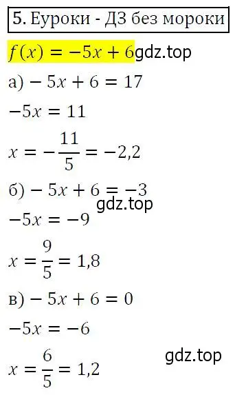 Решение 5. номер 5 (страница 8) гдз по алгебре 9 класс Макарычев, Миндюк, учебник