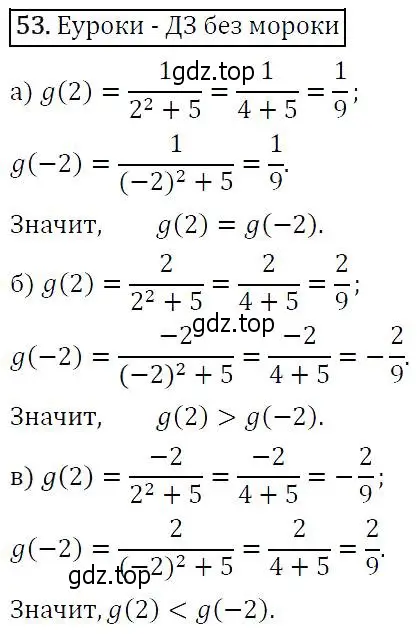 Решение 5. номер 53 (страница 21) гдз по алгебре 9 класс Макарычев, Миндюк, учебник