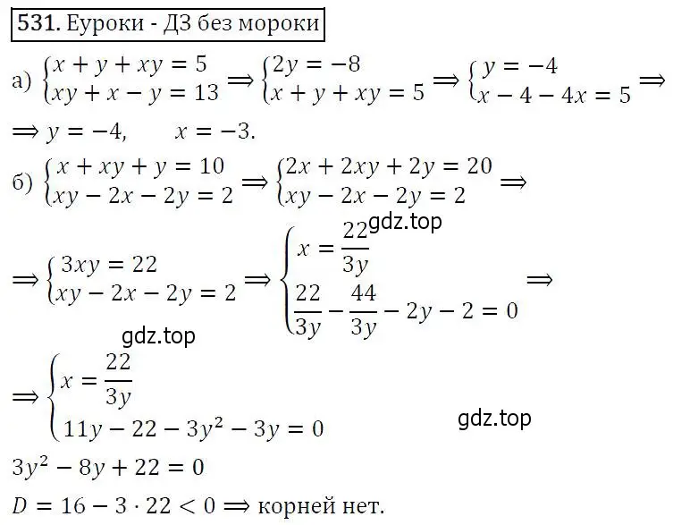 Решение 5. номер 531 (страница 140) гдз по алгебре 9 класс Макарычев, Миндюк, учебник