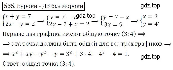 Решение 5. номер 535 (страница 141) гдз по алгебре 9 класс Макарычев, Миндюк, учебник