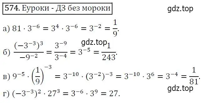 Решение 5. номер 574 (страница 147) гдз по алгебре 9 класс Макарычев, Миндюк, учебник