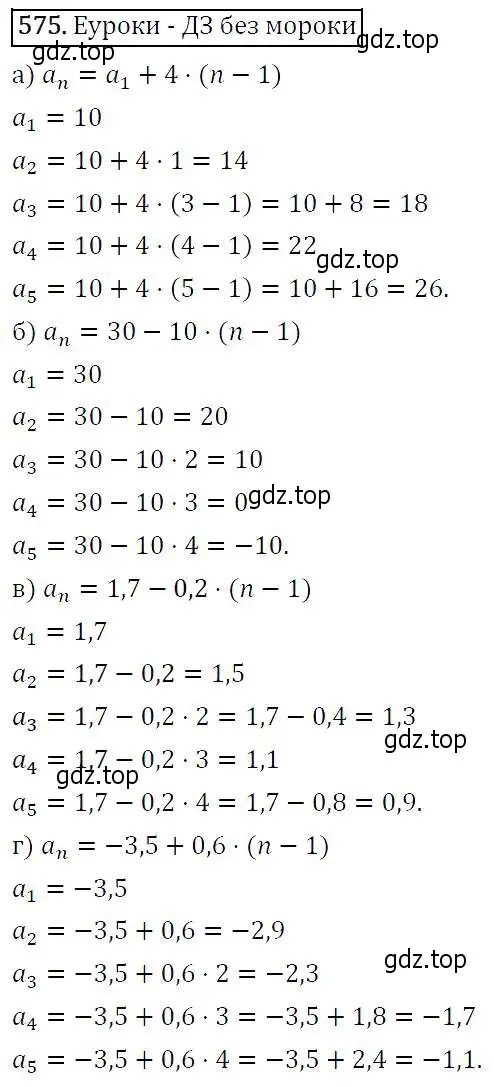 Решение 5. номер 575 (страница 151) гдз по алгебре 9 класс Макарычев, Миндюк, учебник