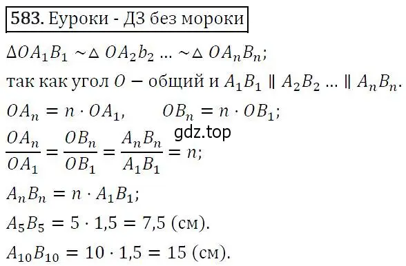 Решение 5. номер 583 (страница 152) гдз по алгебре 9 класс Макарычев, Миндюк, учебник