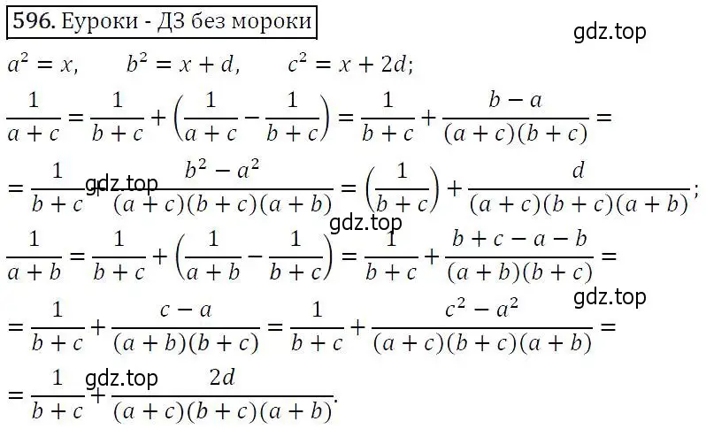 Решение 5. номер 596 (страница 153) гдз по алгебре 9 класс Макарычев, Миндюк, учебник