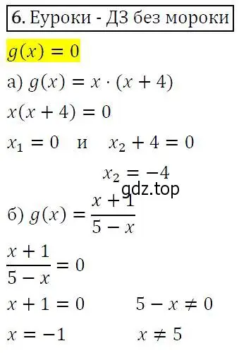 Решение 5. номер 6 (страница 9) гдз по алгебре 9 класс Макарычев, Миндюк, учебник