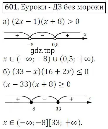 Решение 5. номер 601 (страница 154) гдз по алгебре 9 класс Макарычев, Миндюк, учебник
