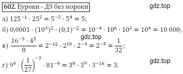 Решение 5. номер 602 (страница 154) гдз по алгебре 9 класс Макарычев, Миндюк, учебник