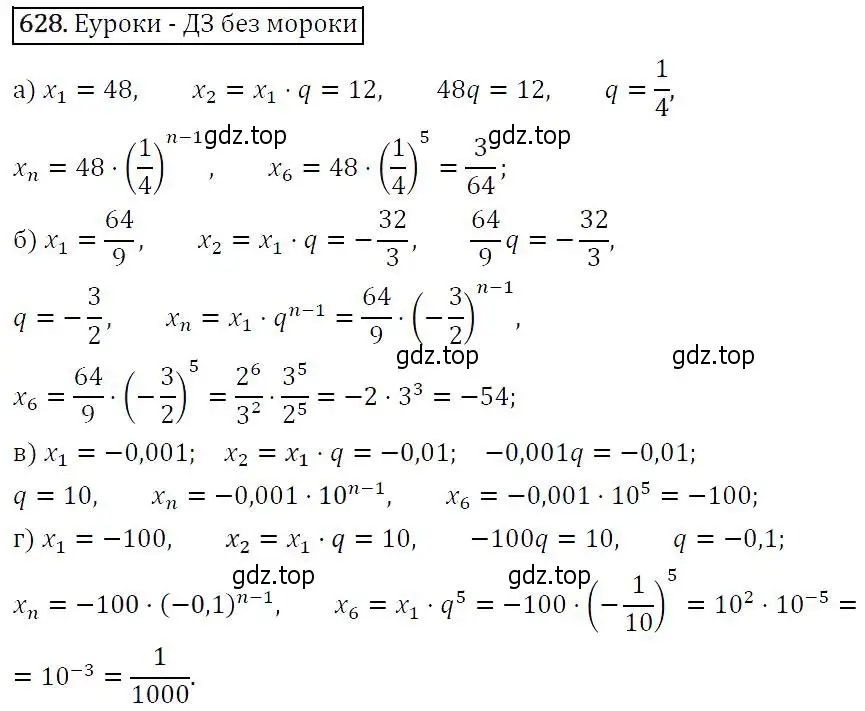 Решение 5. номер 628 (страница 166) гдз по алгебре 9 класс Макарычев, Миндюк, учебник
