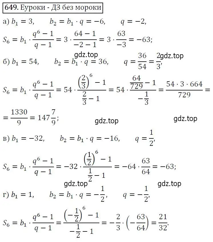 Решение 5. номер 649 (страница 170) гдз по алгебре 9 класс Макарычев, Миндюк, учебник