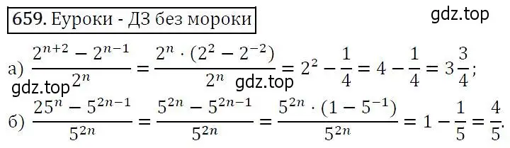 Решение 5. номер 659 (страница 172) гдз по алгебре 9 класс Макарычев, Миндюк, учебник