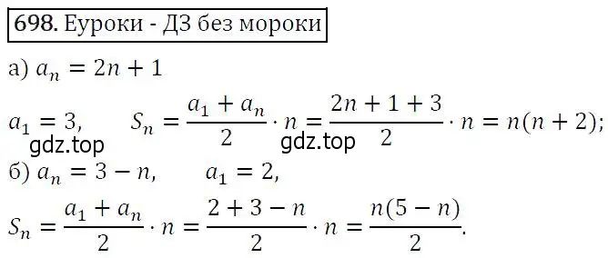 Решение 5. номер 698 (страница 179) гдз по алгебре 9 класс Макарычев, Миндюк, учебник