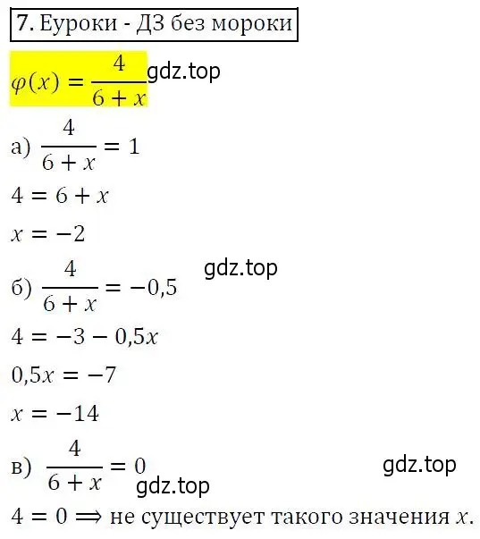 Решение 5. номер 7 (страница 9) гдз по алгебре 9 класс Макарычев, Миндюк, учебник