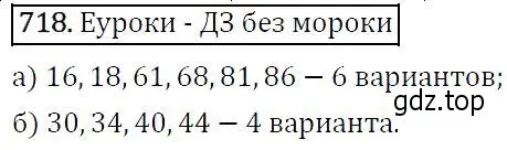 Решение 5. номер 718 (страница 185) гдз по алгебре 9 класс Макарычев, Миндюк, учебник