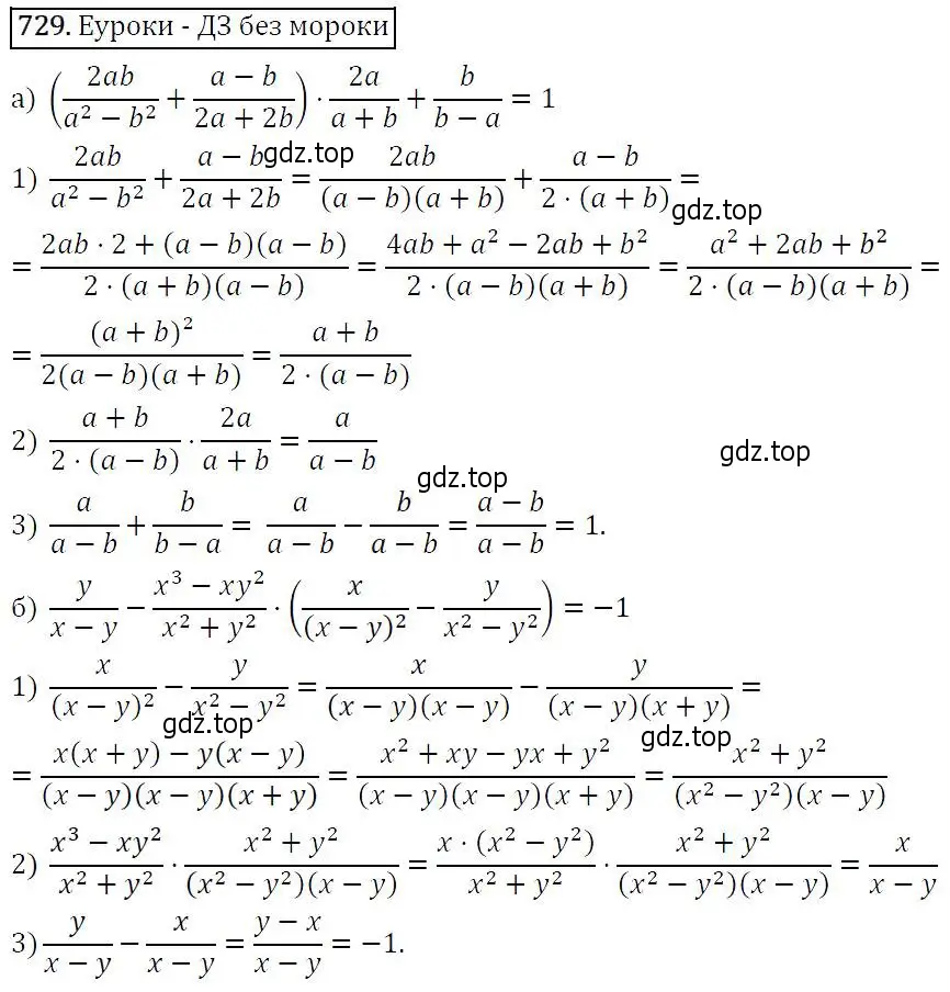 Решение 5. номер 729 (страница 187) гдз по алгебре 9 класс Макарычев, Миндюк, учебник