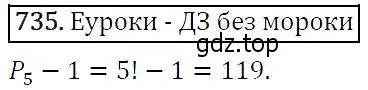 Решение 5. номер 735 (страница 189) гдз по алгебре 9 класс Макарычев, Миндюк, учебник