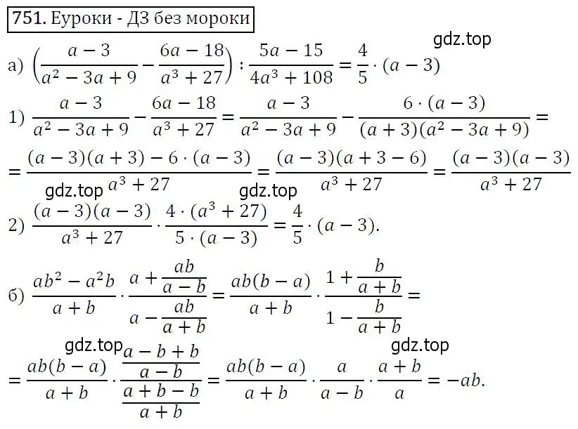 Решение 5. номер 751 (страница 191) гдз по алгебре 9 класс Макарычев, Миндюк, учебник