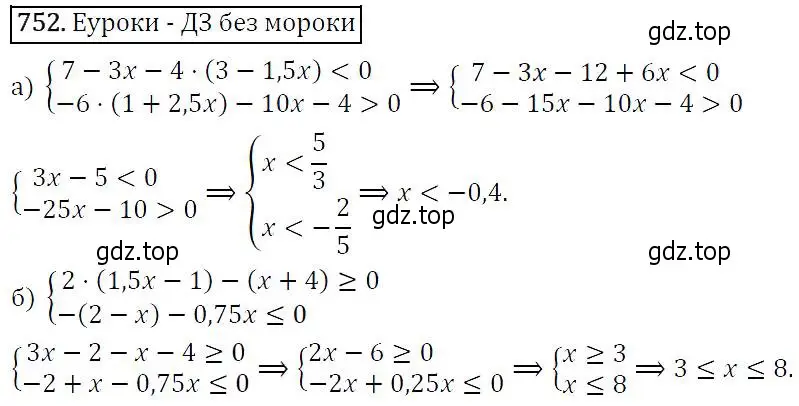 Решение 5. номер 752 (страница 191) гдз по алгебре 9 класс Макарычев, Миндюк, учебник