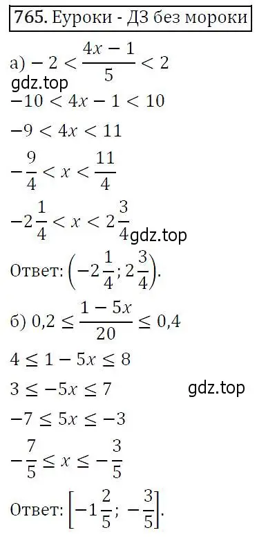 Решение 5. номер 765 (страница 194) гдз по алгебре 9 класс Макарычев, Миндюк, учебник