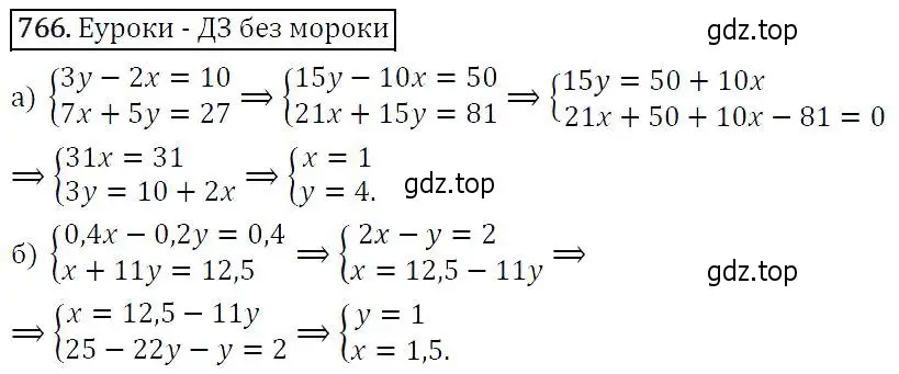 Решение 5. номер 766 (страница 194) гдз по алгебре 9 класс Макарычев, Миндюк, учебник