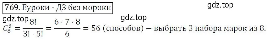 Решение 5. номер 769 (страница 196) гдз по алгебре 9 класс Макарычев, Миндюк, учебник