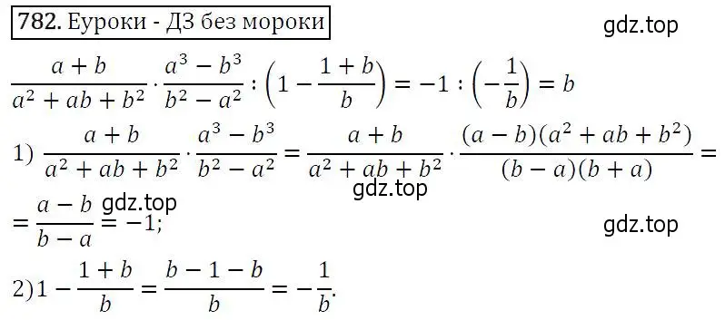 Решение 5. номер 782 (страница 197) гдз по алгебре 9 класс Макарычев, Миндюк, учебник