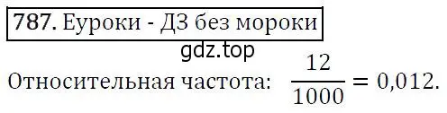 Решение 5. номер 787 (страница 201) гдз по алгебре 9 класс Макарычев, Миндюк, учебник