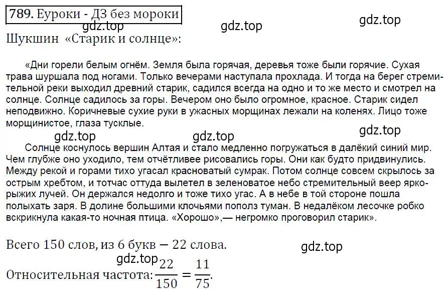 Решение 5. номер 789 (страница 201) гдз по алгебре 9 класс Макарычев, Миндюк, учебник